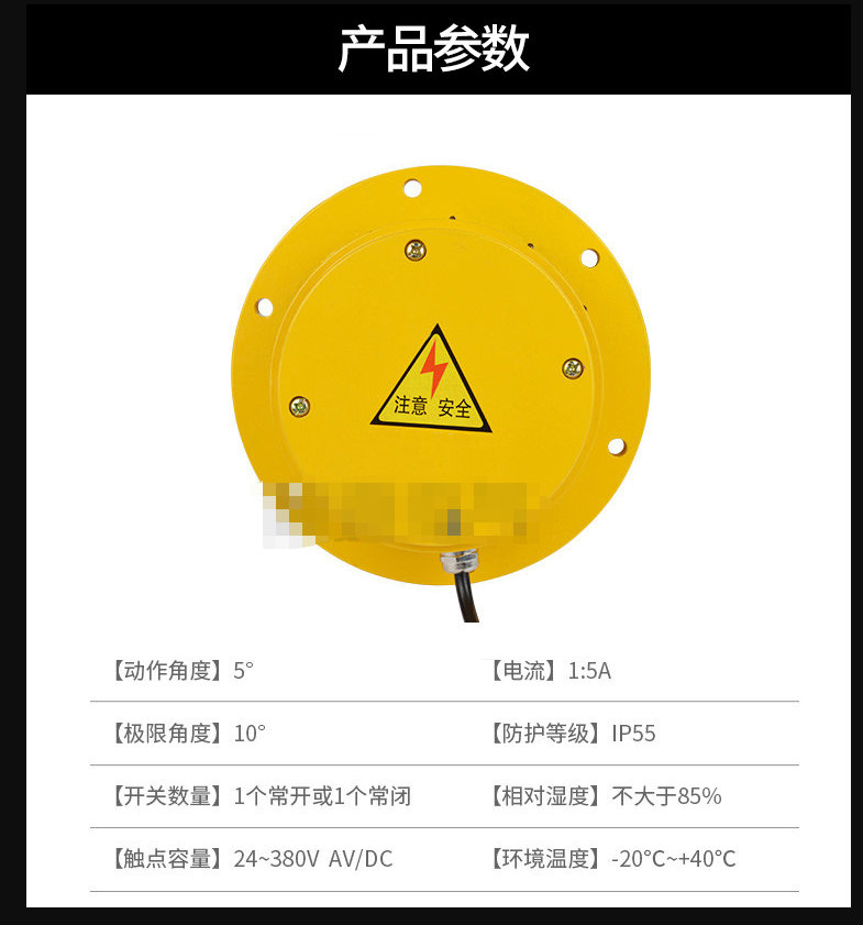 HQDM-II圆形溜槽堵塞开关
