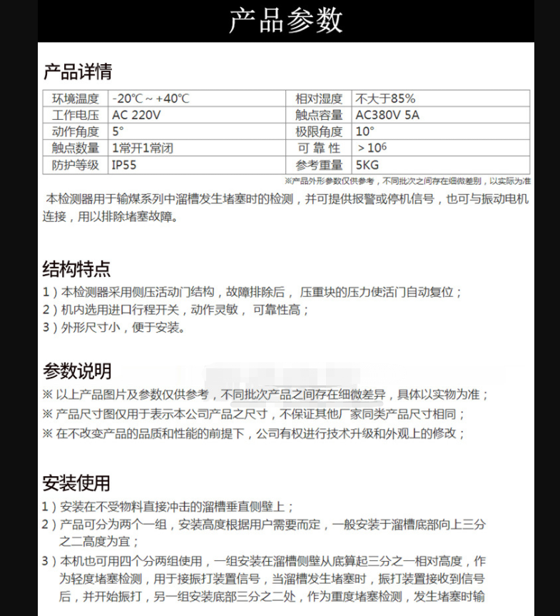 LDM-G溜槽堵煤堵料检测传感器