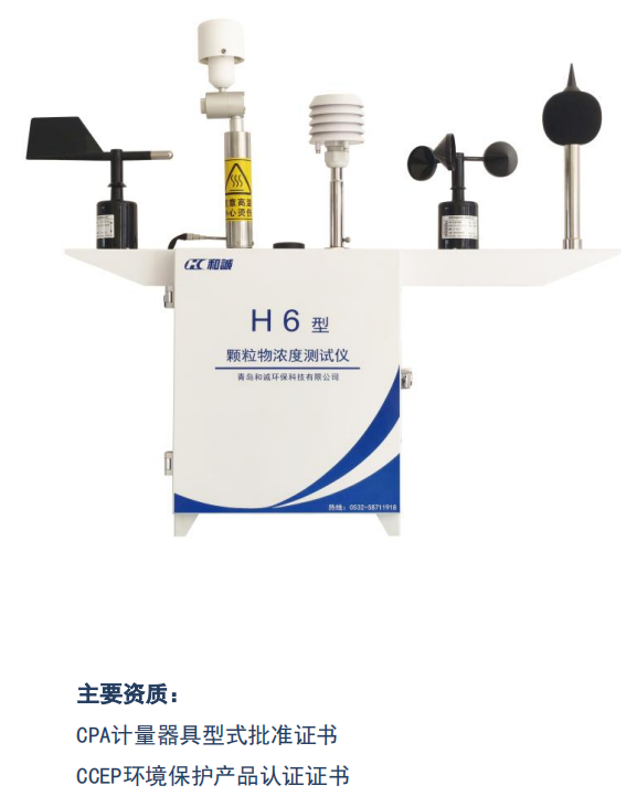 工地扬尘噪声污染在线监测系统