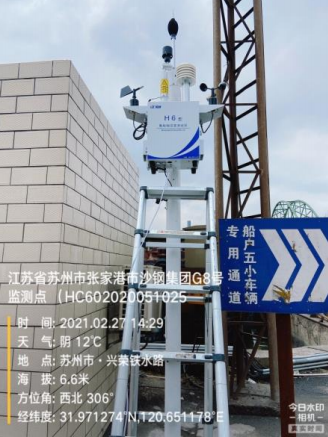 工地扬尘噪声污染在线监测系统