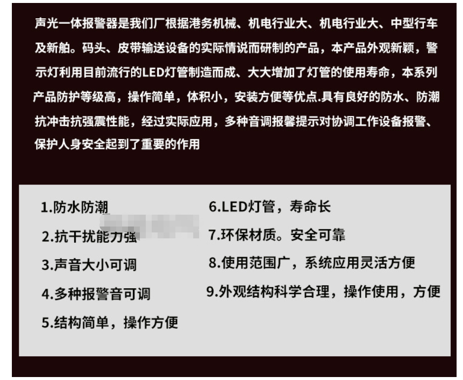 SDDT-07天车警示灯喇叭