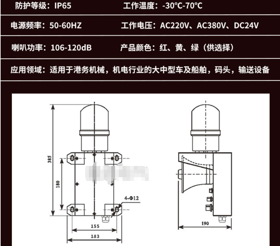 SDDT-07天车警示灯喇叭