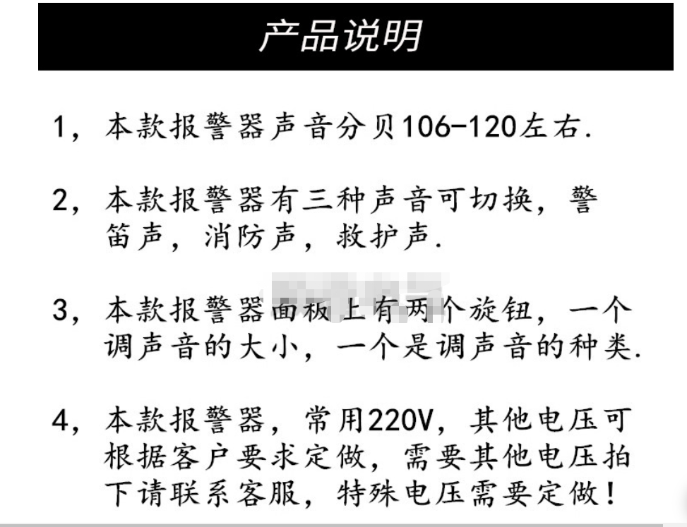 YH-BF高分贝一体化声光报警器