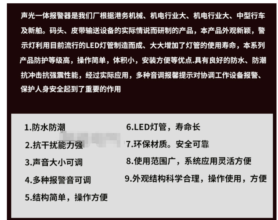 YH-BF高分贝一体化声光报警器