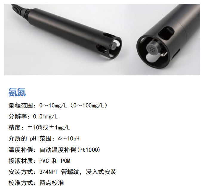 便携式水质分析仪