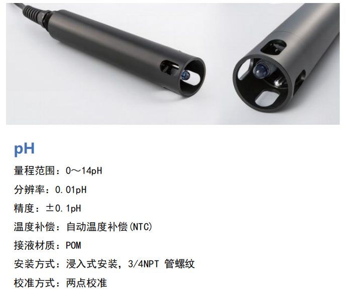 便携式水质分析仪