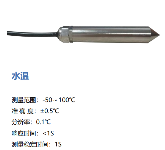 便携式水质分析仪