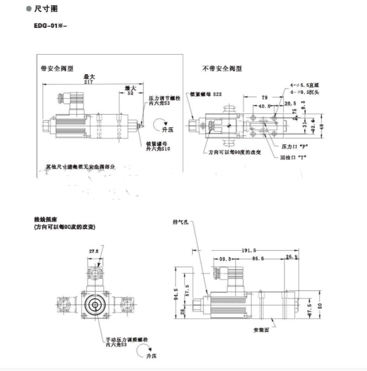 EDG-01-H注塑机先导式比例溢流阀