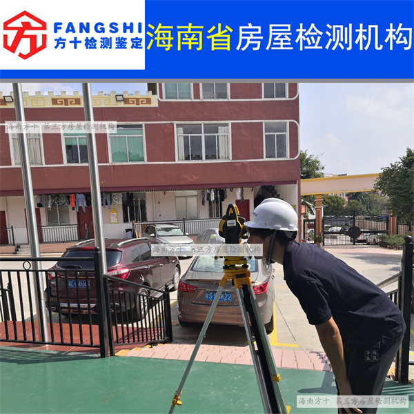 澄迈县房屋加层安全检测鉴定报告