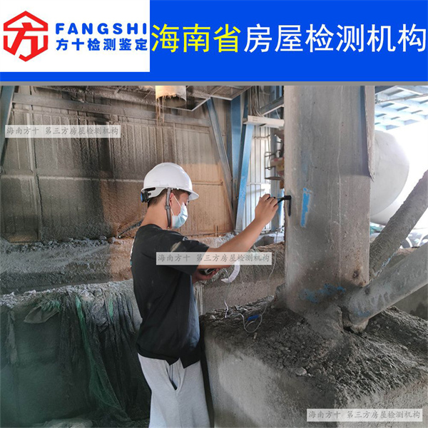 澄迈县房屋加层安全检测鉴定报告