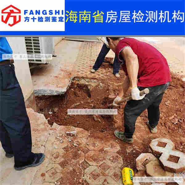 海南三亚周边房屋检测鉴定公司