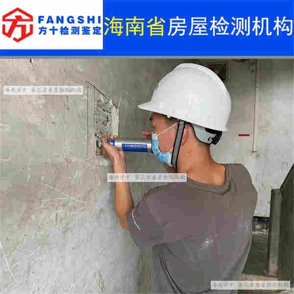 海南三亚周边房屋检测鉴定公司