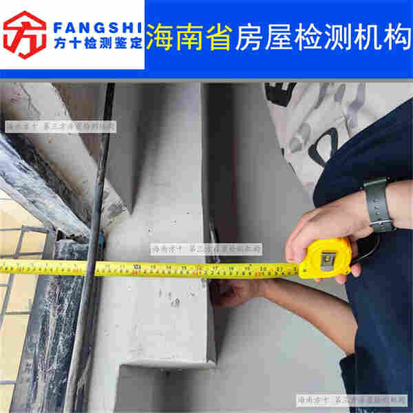 澄迈县房屋加层鉴定报告-第三方机构