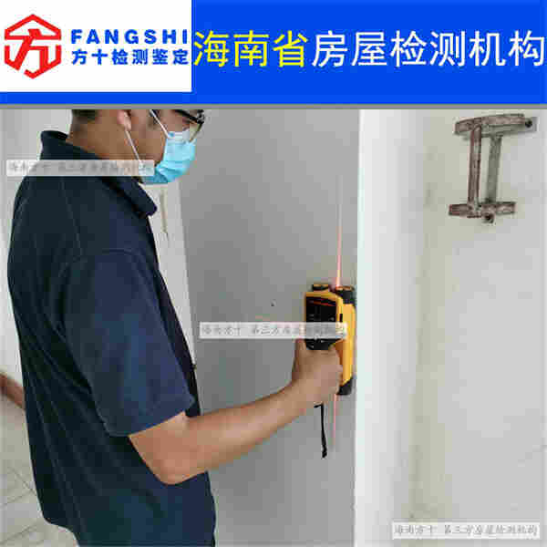 海南省房屋质量检测鉴定-第三方机构