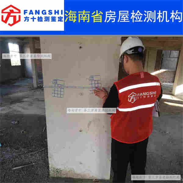 海南省房屋质量检测鉴定-第三方机构