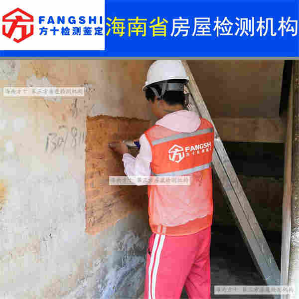 儋州市酒店加层鉴定报告-第三方机构