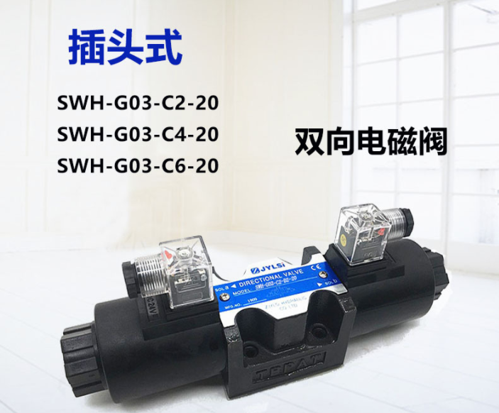 SWH-G03-C2-A240液压双向电磁换向阀