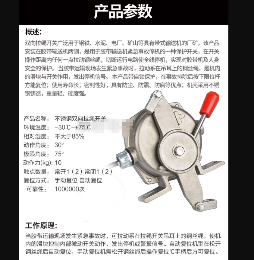 SL2-2事故急停拉线开关