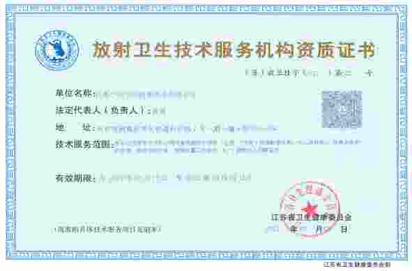 1648094521421168.jpg 启东职业病危害放射检测机构