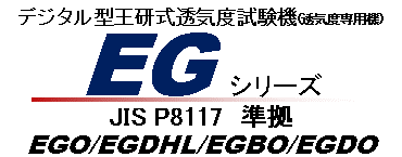 EG 系列