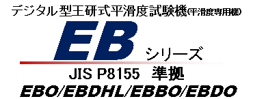 EB 系列