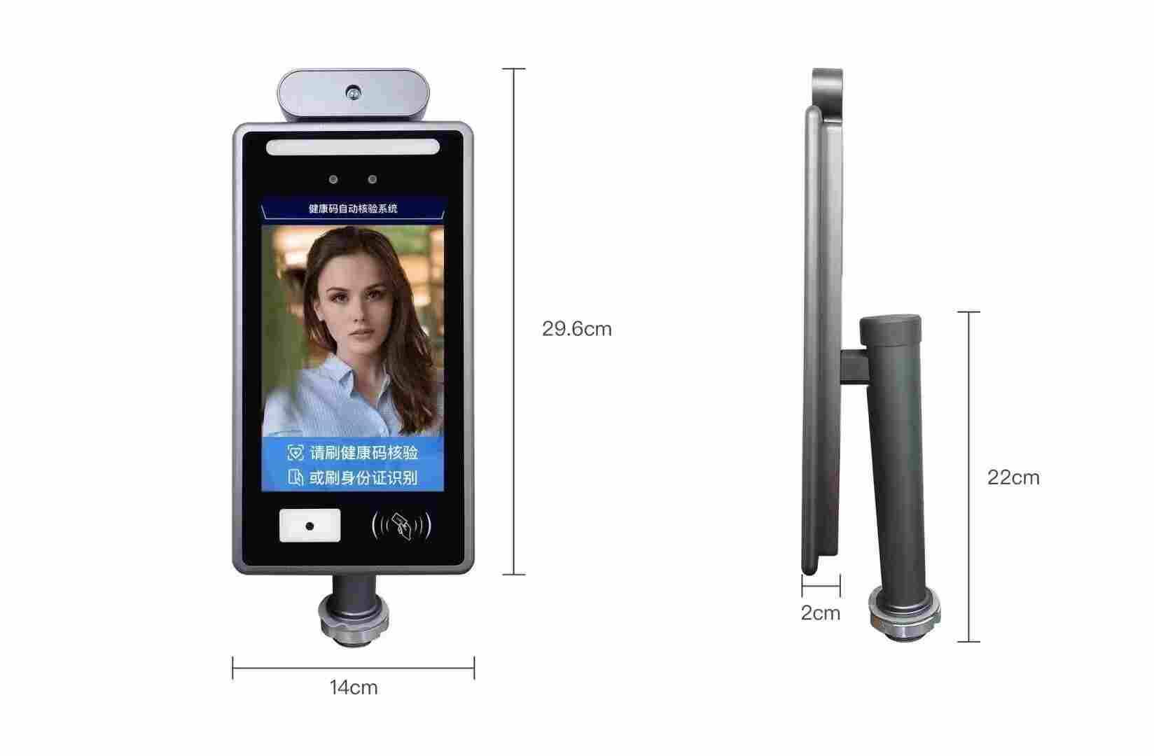 健康码识别人证核验一体机