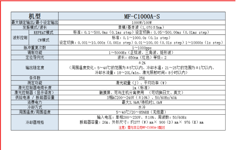  天田焊接光纤激光焊接机MF-C1000A-S