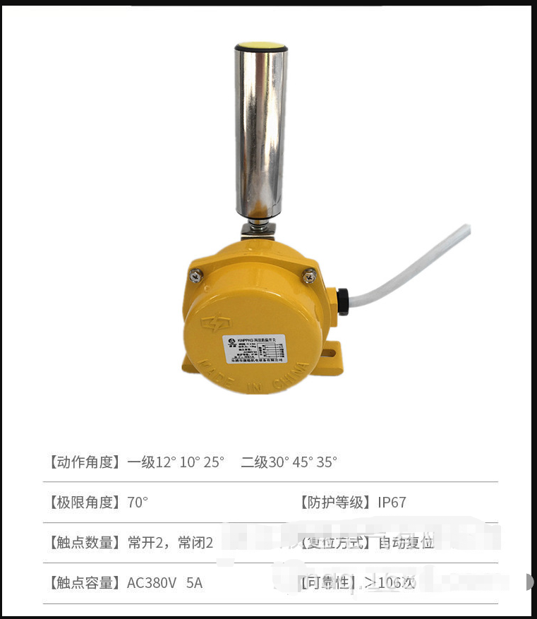 KPT1-12输送机 保护防偏开关
