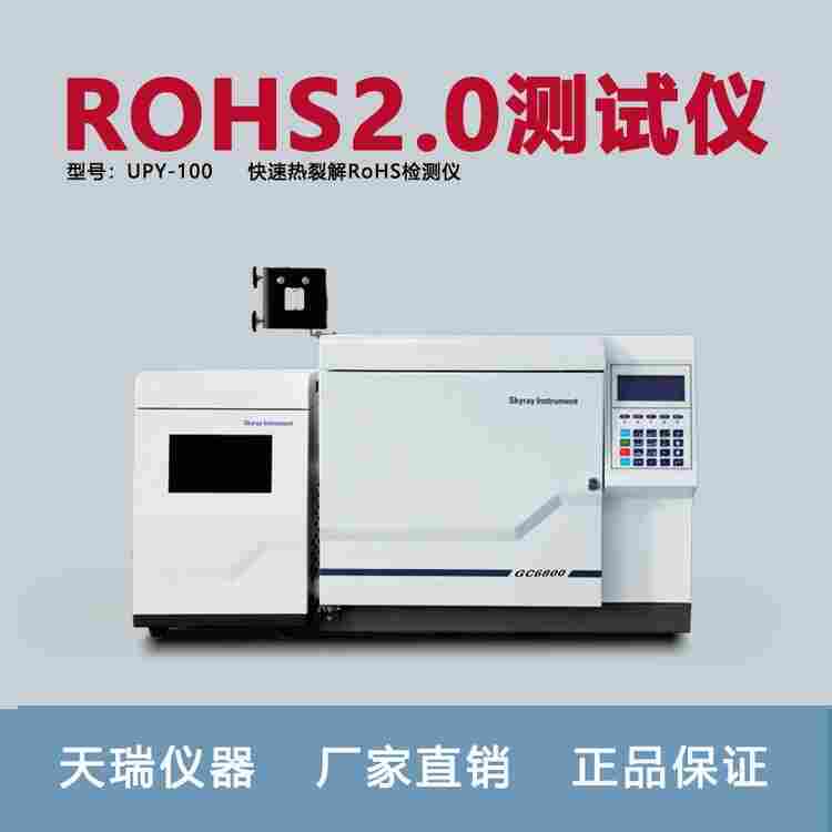 1648116374118868.jpg ROHS指令2.0设备