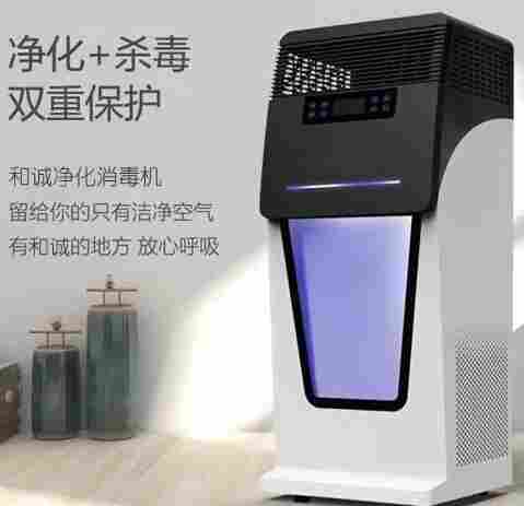 空气净化消毒机