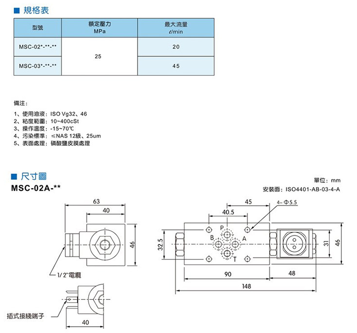 MCS-03A-DC24V-NO叠加式电控单向阀