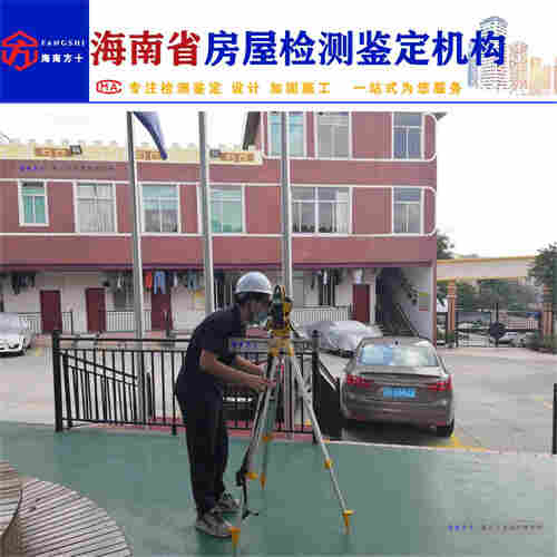 海南房屋检测鉴定费用标准