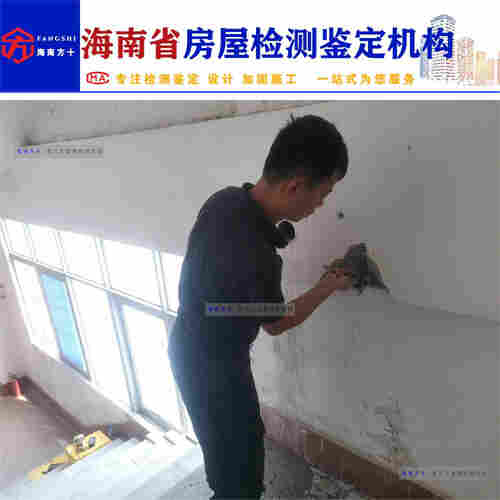 海口房屋安全鉴定公司-第三方机构
