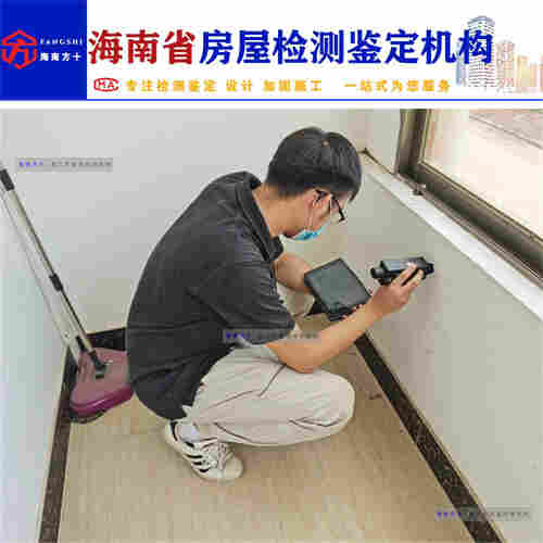 海口市琼山区民宿扩建可靠性鉴定-2022已更新