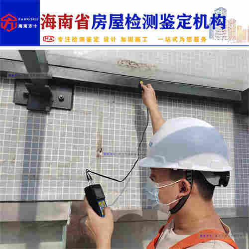 澄迈县民宿房屋可靠性鉴定-2022已更新