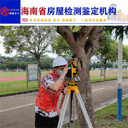 海南琼海市自建房倾斜检测鉴定公司-海南琼海市检测机构