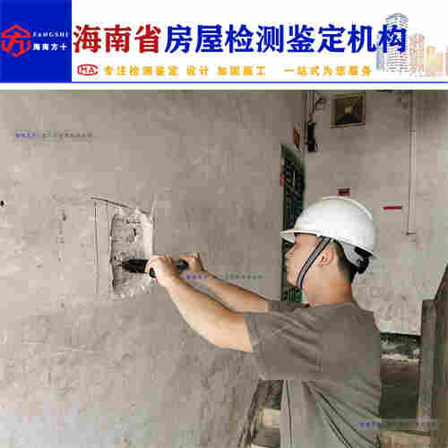 三亚市崖州区房屋安全鉴定费用-2022已更新