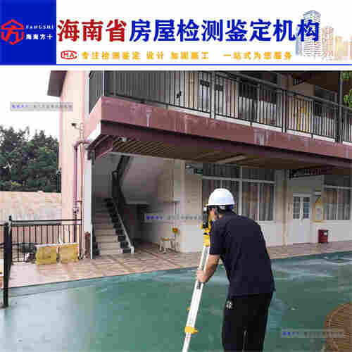 屯昌县危房鉴定危房检测-海南本地机构