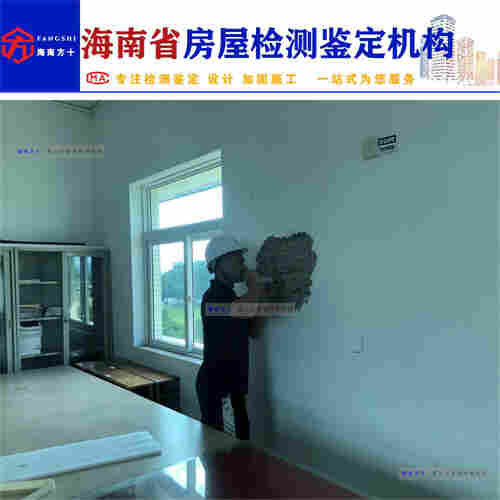 澄迈县民宿房屋可靠性鉴定-2022已更新