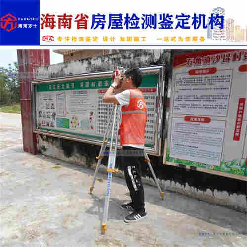 三亚市火灾后房屋安全鉴定第三方检测公司