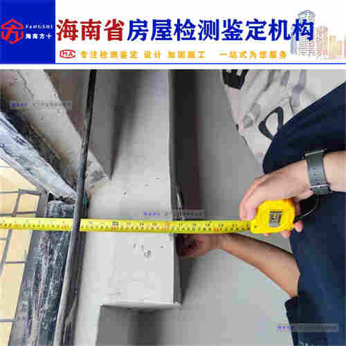 五指山市房屋安全鉴定报告-2022已更新