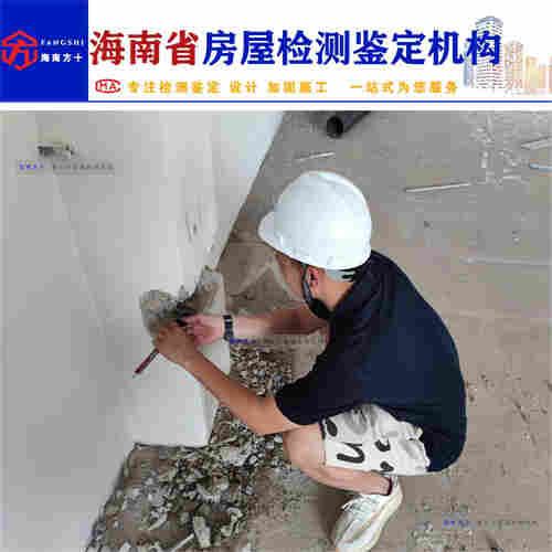 海南省房屋安全等级鉴定-第三方检测公司