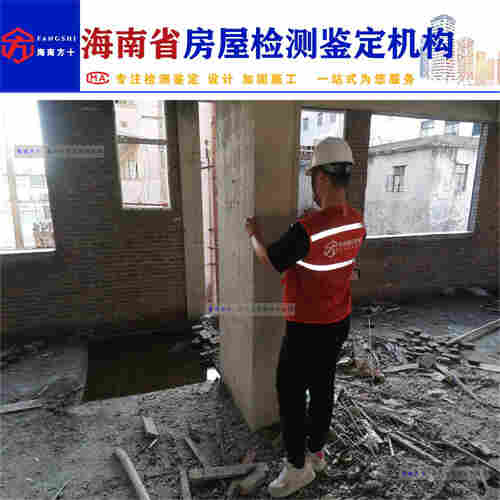 海南省儋州市房屋加层改造检测鉴定报告