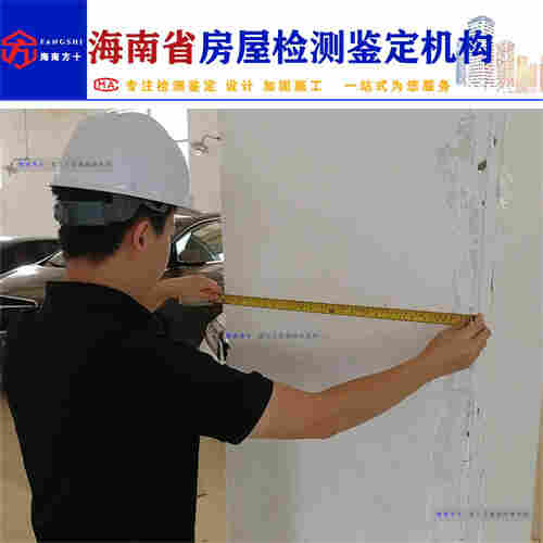 三亚市天涯区游泳馆房屋结构安全检测单位