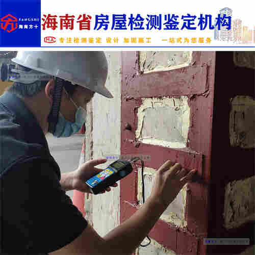 海口市琼山区民宿扩建可靠性鉴定-2022已更新