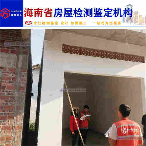 海口市琼山区民宿扩建可靠性鉴定-2022已更新