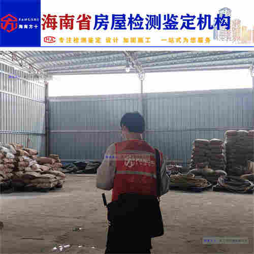 三亚市吉阳区酒店楼板承载力检测报告