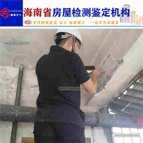 万宁市房屋基础检测报告办理-万宁第三方机构