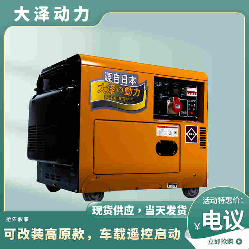 8千瓦便携式柴油发电机厂家