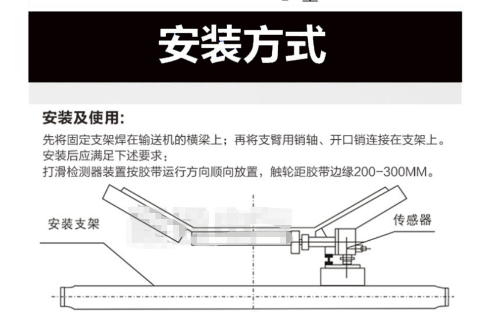 DH-I 打滑检测器